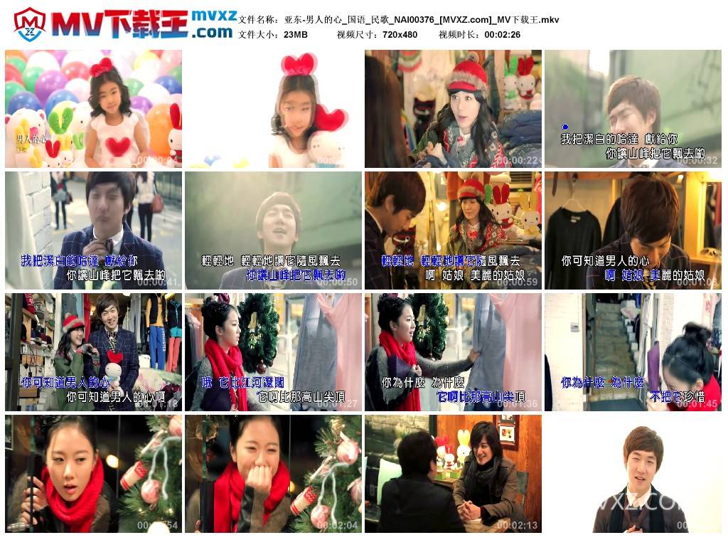 亚东-男人的心_国语_民歌_NAI00376